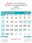 R552 English Monthly Calendar Print 2023