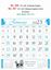 R556 English Monthly Calendar Print 2023