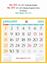 R572 English Monthly Calendar Print 2023