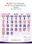 R576 Hindi Monthly Calendar Print 2023