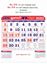 R578 Tamil Monthly Calendar Print 2023