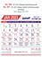 R580 Tamil(Flourescent) Monthly Calendar Print 2023