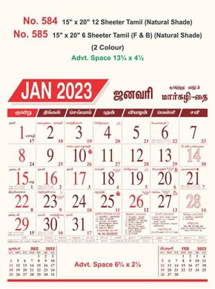 R584 Tamil(Natural Shade) Monthly Calendar Print 2023