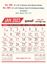 R584 Tamil(Natural Shade) Monthly Calendar Print 2023