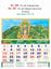 R586 Tamil(Gods) Monthly Calendar Print 2023
