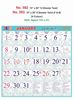 Click to zoom R592 Tamil Monthly Calendar Print 2023