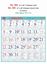 R592 Tamil Monthly Calendar Print 2023