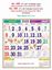 R598 Tamil Monthly Calendar Print 2023