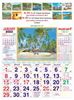 Click to zoom R602 Tamil(Scenery) Monthly Calendar Print 2023