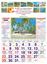 R602 Tamil(Scenery) Monthly Calendar Print 2023
