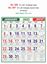 R606 Tamil Monthly Calendar Print 2023