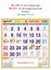 R610 Tamil Monthly Calendar Print 2023