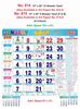 Click to zoom R614 Tamil Monthly Calendar Print 2023