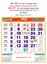 R616 Tamil Monthly Calendar Print 2023