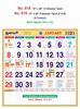 Click to zoom R618 Tamil Monthly Calendar Print 2023