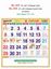 R618 Tamil Monthly Calendar Print 2023