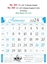 R543 English Monthly Calendar Print 2024