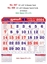 R567 Tamil Monthly Calendar Print 2024