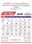 R569 Tamil Monthly Calendar Print 2024