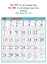 R579 Tamil Monthly Calendar Print 2024