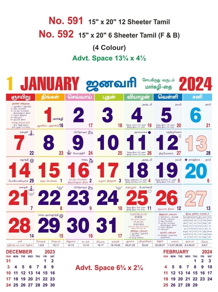 R591 Tamil Monthly Calendar Print 2024