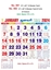 R591 Tamil Monthly Calendar Print 2024