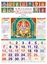 R595 Tamil(Gods) Monthly Calendar Print 2024