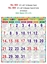 R603 Tamil Monthly Calendar Print 2024