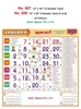 Click to zoom R607 Tamil Monthly Calendar Print 2024