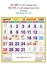 R609 Tamil Monthly Calendar Print 2024