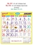 R611 Tamil Monthly Calendar Print 2024