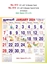 R613 Tamil Monthly Calendar Print 2024