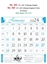 R544 English (F&B)  Monthly Calendar Print 2024