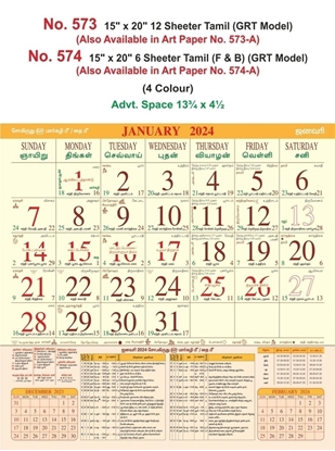 R574  Tamil(GRT Model) (F&B)  Monthly Calendar Print 2024