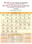 R574  Tamil(GRT Model) (F&B)  Monthly Calendar Print 2024