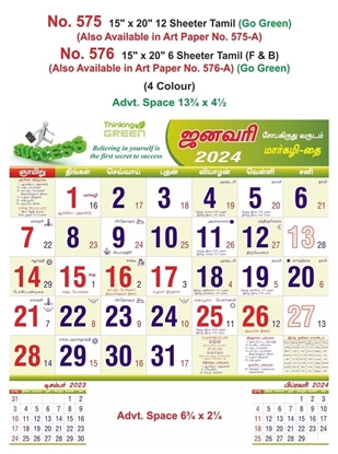 R576 Tamil (Go Green) (F&B)  Monthly Calendar Print 2024