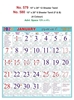 Click to zoom R580 Tamil (F&B) Monthly Calendar Print 2024