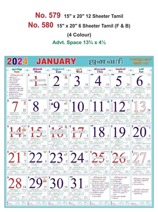 R580 Tamil (F&B) Monthly Calendar Print 2024
