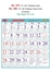 R580 Tamil (F&B) Monthly Calendar Print 2024