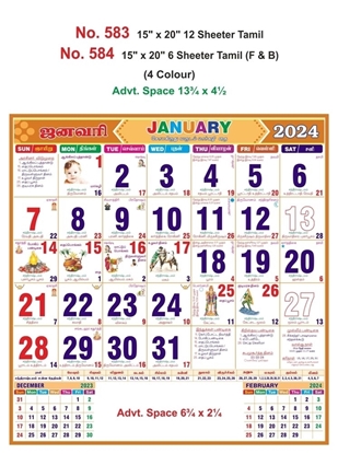 R584 Tamil (F&B) Monthly Calendar Print 2024