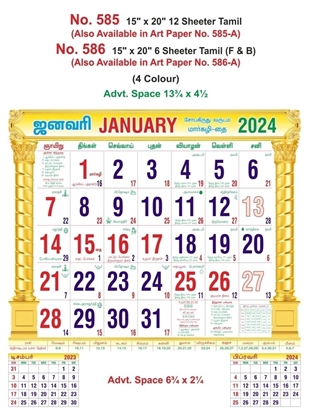 R586 Tamil (F&B)Monthly Calendar Print 2024