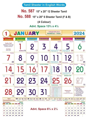 R588 Tamil(English words) (F&B) Monthly Calendar Print 2024