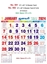 R592 Tamil (F&B) Monthly Calendar Print 2024