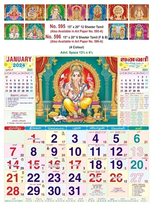 R596 Tamil(Gods) (F&B) Monthly Calendar Print 2024