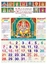 R596 Tamil(Gods) (F&B) Monthly Calendar Print 2024