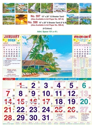 R598 Tamil(Scenery) (F&B) Monthly Calendar Print 2024