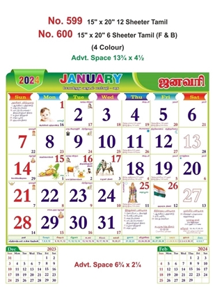 R600 Tamil (F&B) Monthly Calendar Print 2024