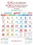 R602 Tamil (F&B) Monthly Calendar Print 2024