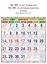 R604 Tamil (F&B)Monthly Calendar Print 2024