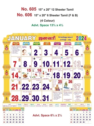 R606 Tamil (F&B) Monthly Calendar Print 2024